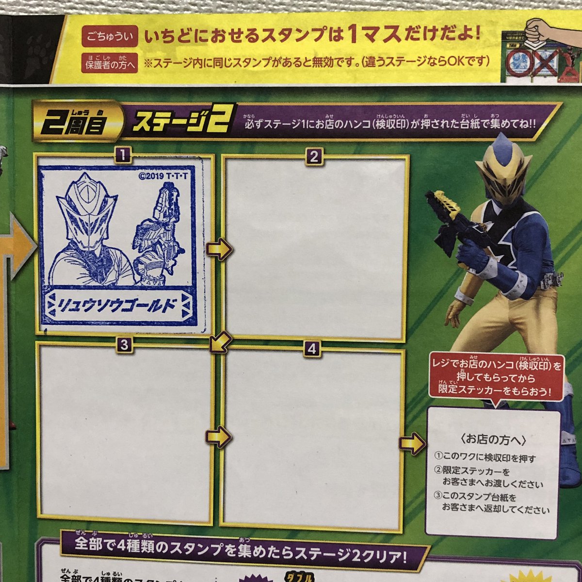 スーパー戦隊オフィシャル Twitterissa 劇場版 騎士竜戦隊リュウソウジャー のローソンスタンプラリーも終盤に差し掛かってまいりました 3つめはマスターピンクとのエピソードも記憶に新しいリュウソウピンク アスナです キャンペーンは9 2 月 まで