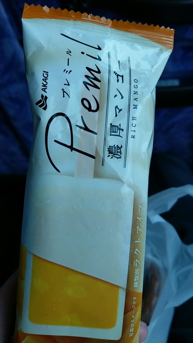 今日もマンゴー
購買のアイスすかすかで早く補充してほしい 