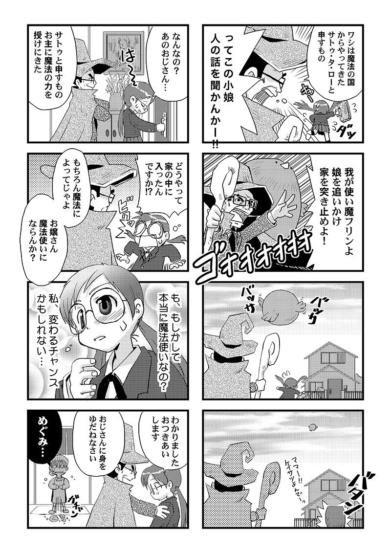 あ、ニコニコってユーザー登録しないと読めないんだっけ。
ツイッターだと通常の4コマ枠では読みづらい感じがするんですよね。(1/2) 