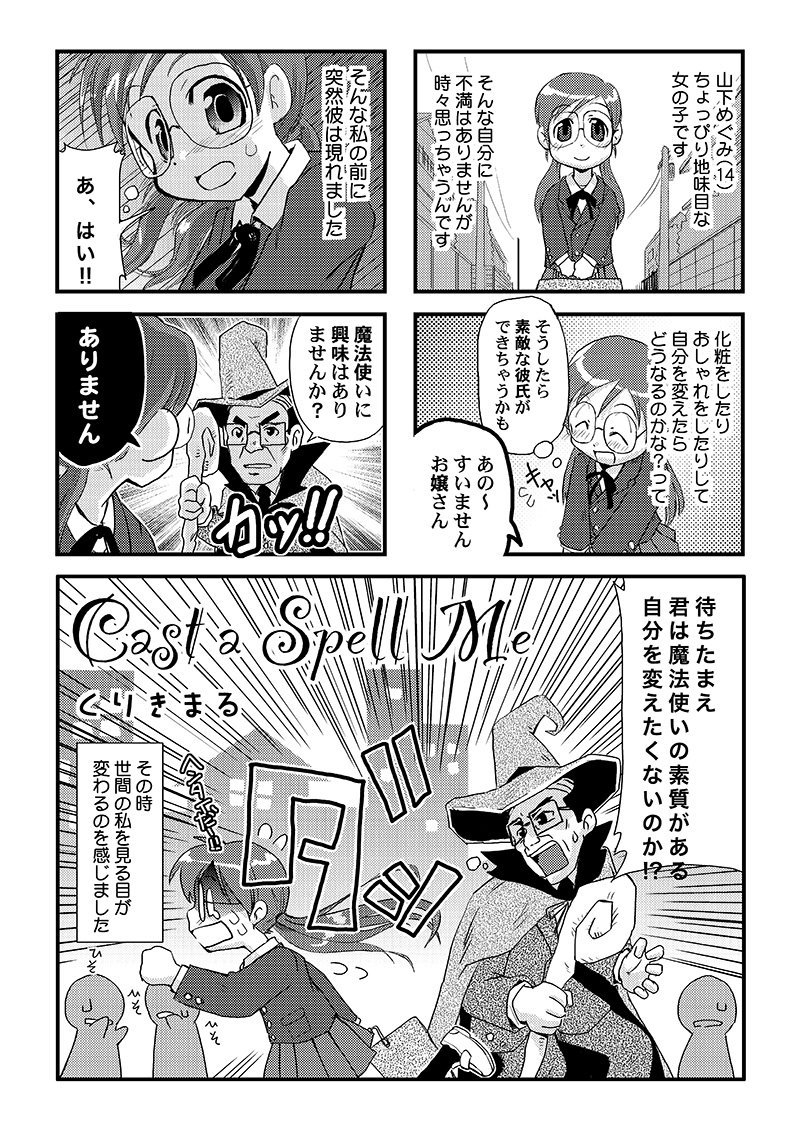 あ、ニコニコってユーザー登録しないと読めないんだっけ。
ツイッターだと通常の4コマ枠では読みづらい感じがするんですよね。(1/2) 
