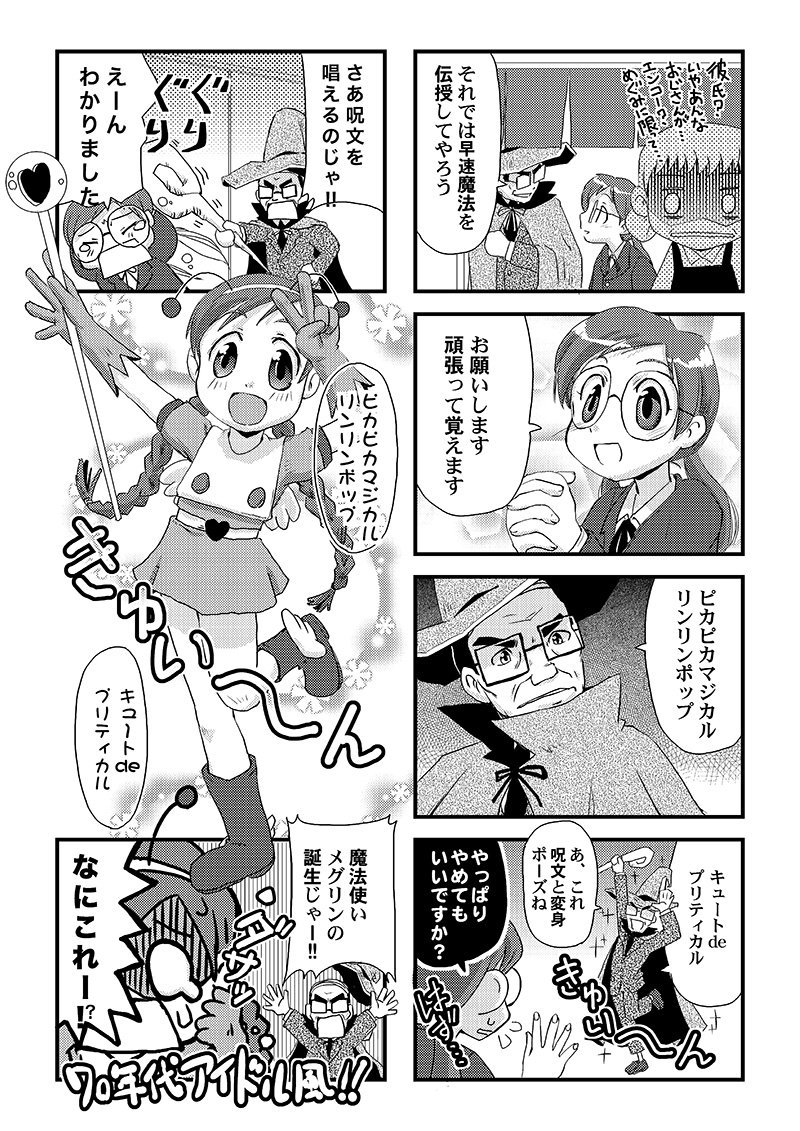 あ、ニコニコってユーザー登録しないと読めないんだっけ。
ツイッターだと通常の4コマ枠では読みづらい感じがするんですよね。(1/2) 