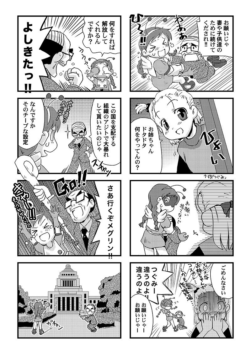 (2/2) 