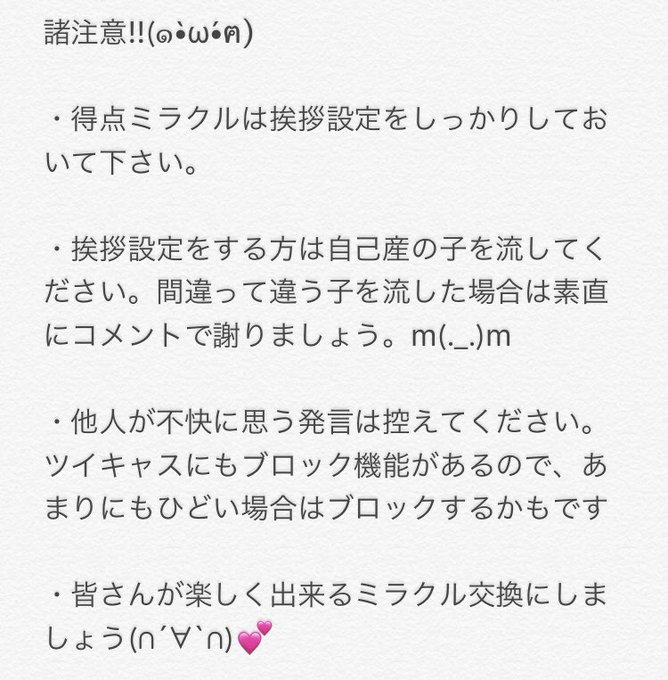 ミラクル交換会のtwitterイラスト検索結果 ミラクル交換会のtwitterイラスト検索結果