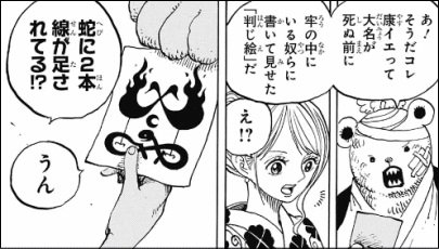 Log ワンピース考察 Manganoua さんのマンガ一覧 古い順 30ページ ツイコミ 仮