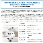 鼻セレブ愛用者必見!秋季限定のシマエナガパッケージが可愛い!