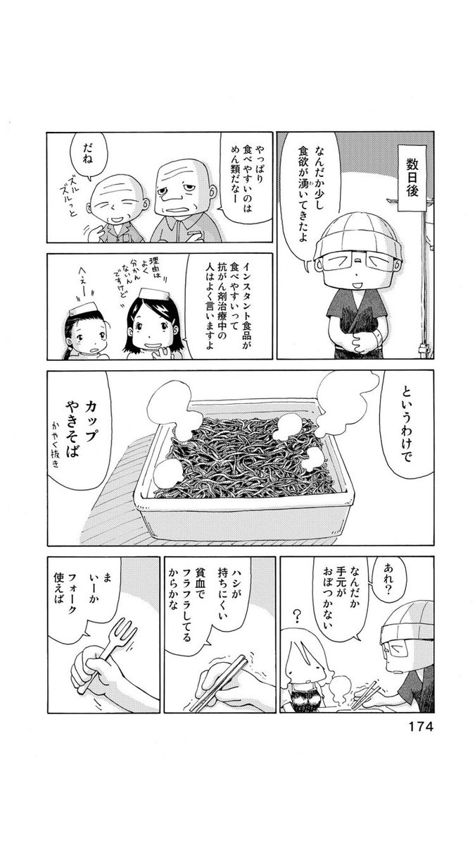 武田一義 ペリリュー10巻発売中 در توییتر さよならタマちゃん 第話 1 抗がん剤治療が終わり少しづつ体力が回復し 弱っていたときには分からなかった体の変化に気が付きます 武田一義 ペリリュー10巻発売中 در توییتر さよならタマちゃん 第話 1 抗がん剤治療が終わり少しづつ体力が回復し 弱っていたときには分からなかった体の変化に気が付きます
