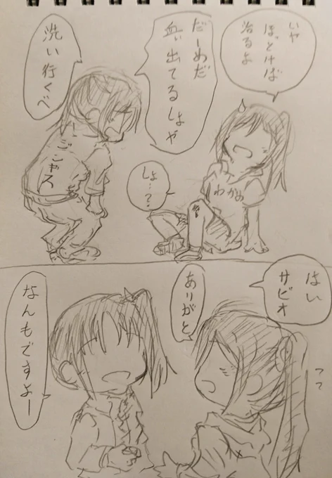 北国の姉。 