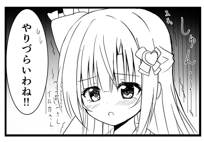 おちこむティナちゃん( ; ; ) 