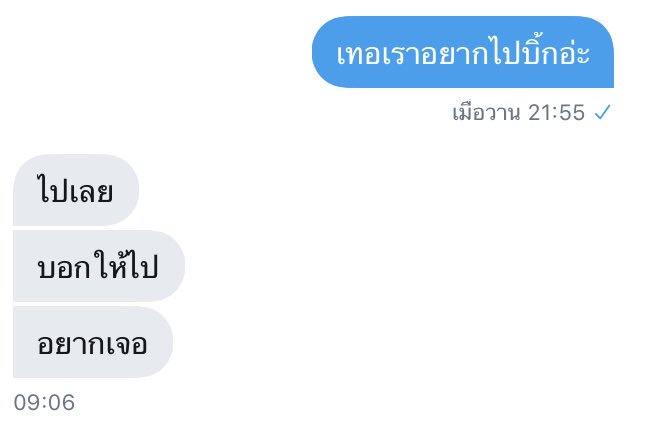 ชาวจะขิง 2 tweet media