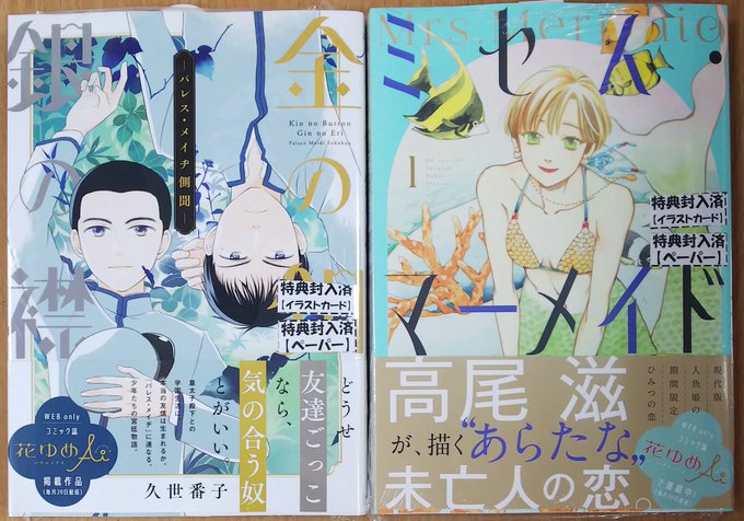 久世番子 を含むマンガ一覧 2ページ ツイコミ 仮