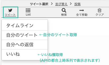 Min T ツイートさくっとまとめよう 自分でいいねした自分のツイート表示 いいね欄から取得できますが Twitterが提供しているapiの都合上 時系列での取得となります 期間を指定して検索 Pc版の 高度 期間検索 から可能です Apiの都合上1