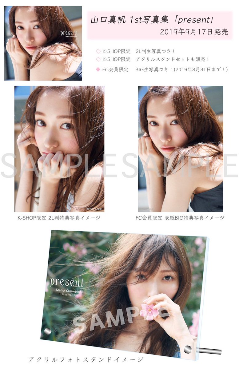 NGT48  アイカブ　缶バッチ（直筆サイン入り）山口真帆 NGT48 アイカブ 缶バッチ（直筆サイン入り）山口真帆 2025年最新
