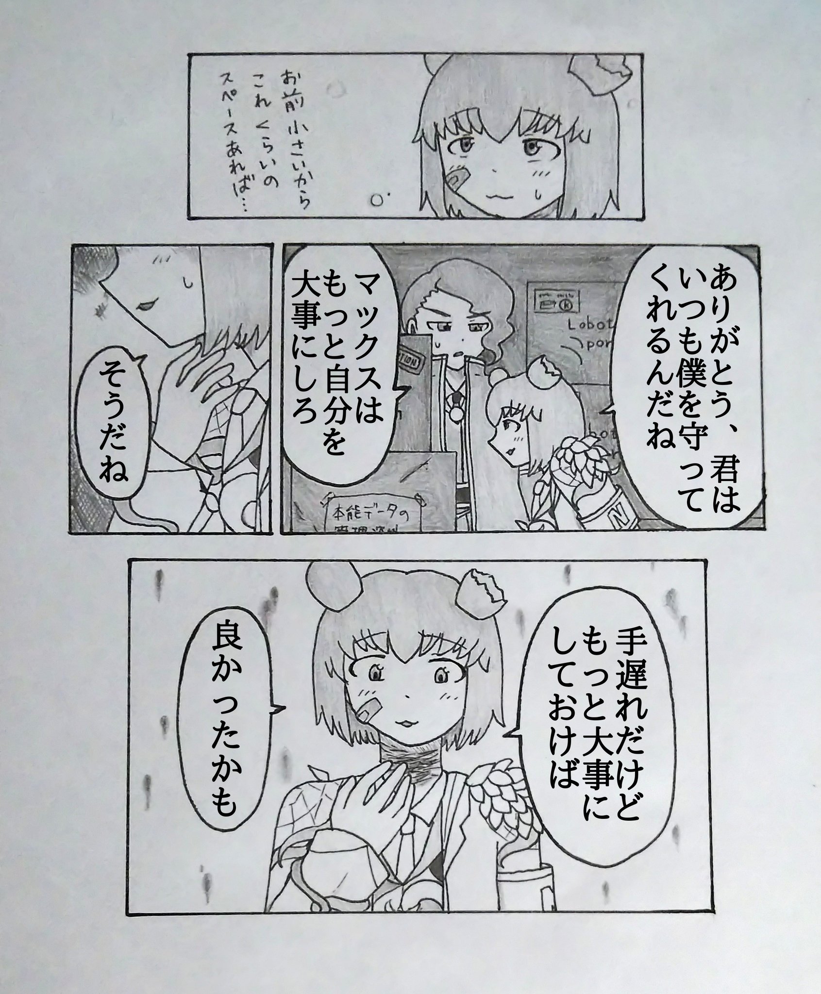 まかり 職員のジレンマを妄想した漫画 です 苦しめているとわかっていても少しでも長くそばにいたいスヴェン 友達を巻き込みたくないから人間のままで死を望むマックス T Co Cgpby8etub Twitter