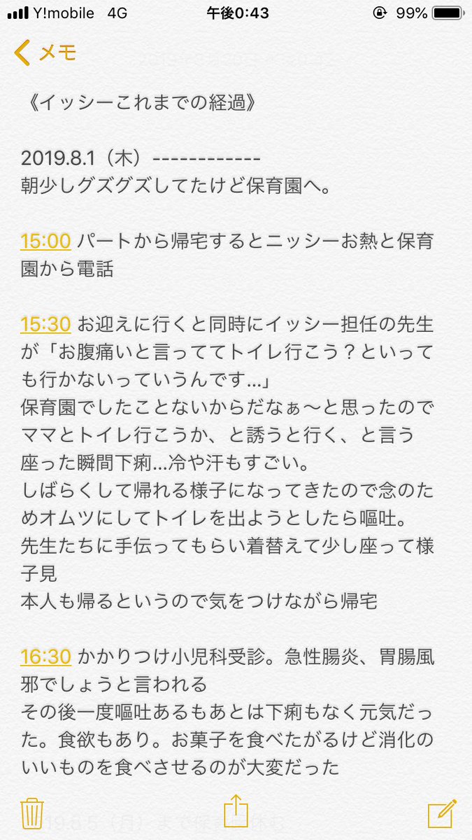 b138cn's tweet photo. 《イッシー経過⑴》
病名を言われるまでのことを少しまとめてみました。
現在診断された病名は
［劇症型心筋炎］です。
心筋炎の中でも最も症状が重く、進行がとても早いのが特徴です。救命率も現在50％と言われているそうです。
原因はRSウイルスが陽性。よくある風邪のウイルスです。続きます→ https://t.co/9EfZRCHdwk
