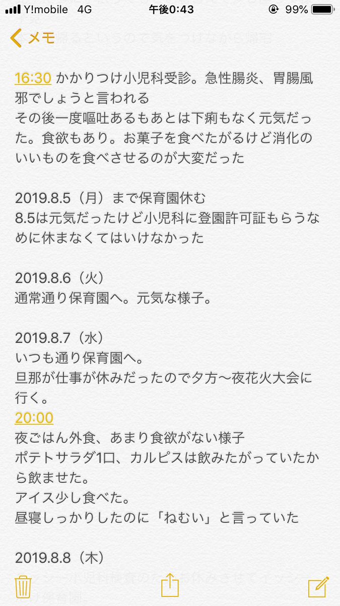 b138cn's tweet photo. 《イッシー経過⑴》
病名を言われるまでのことを少しまとめてみました。
現在診断された病名は
［劇症型心筋炎］です。
心筋炎の中でも最も症状が重く、進行がとても早いのが特徴です。救命率も現在50％と言われているそうです。
原因はRSウイルスが陽性。よくある風邪のウイルスです。続きます→ https://t.co/9EfZRCHdwk