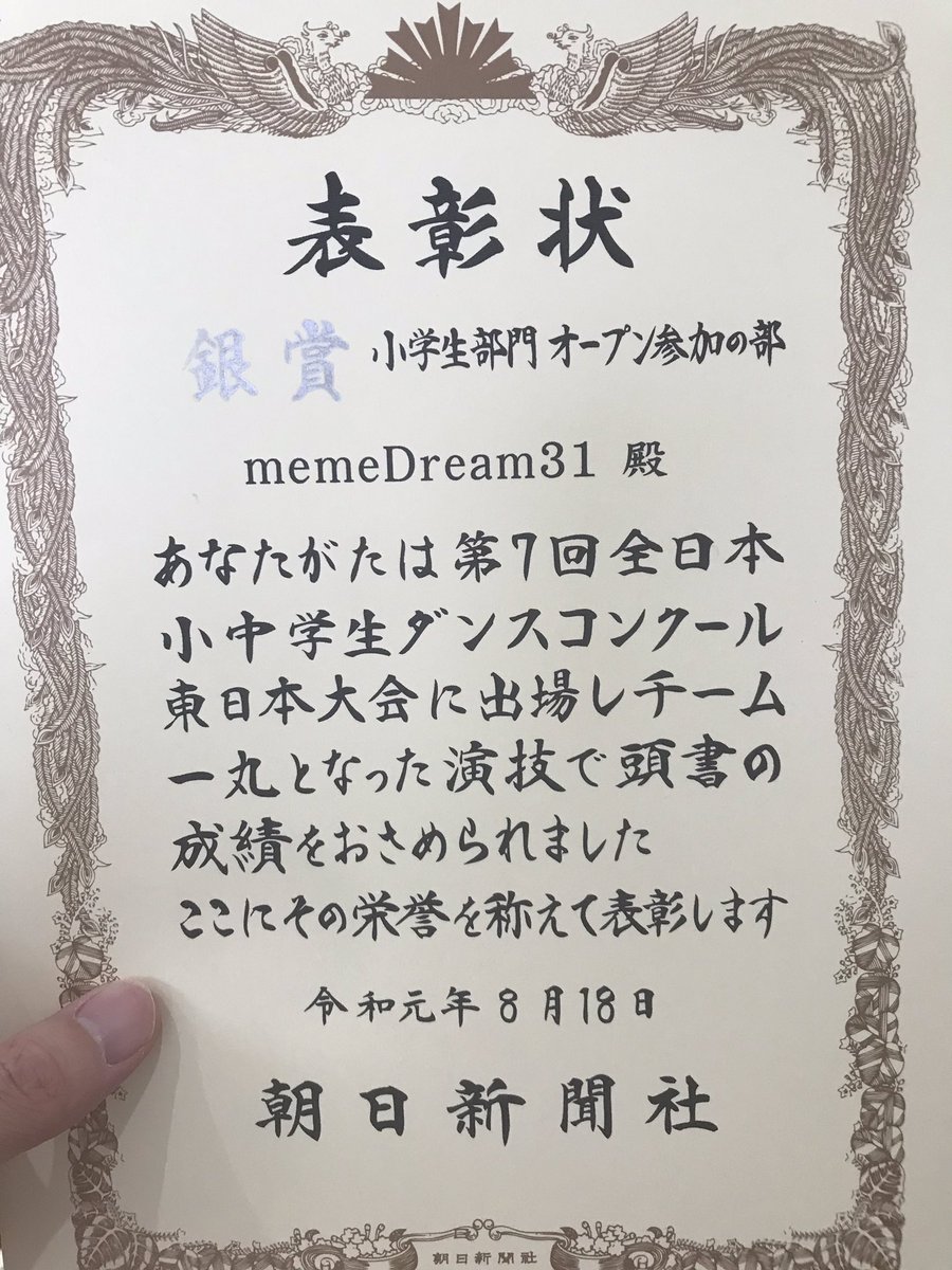 meme_studio's tweet photo. 小学生部門レポ
https://t.co/twY3ezr2FB
ありがとうございました!
#studio_meme
#東武練馬
#朝日新聞ダンスコンクール
#ダンスコン https://t.co/1wrlPdml77