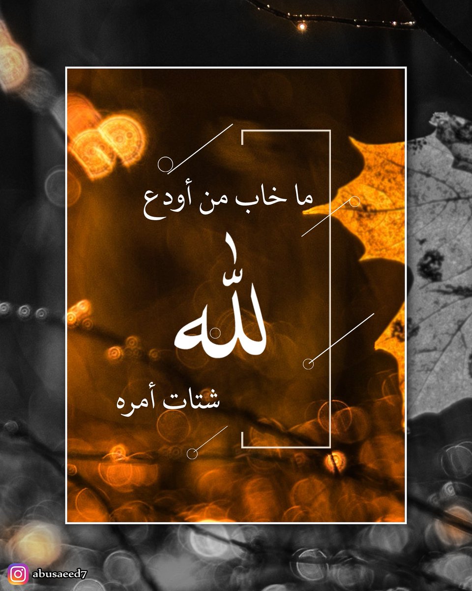 #انا_مغصوبه_علي_النقاب#غرد_كانك_في_عام_التسعين#افضل_اغنية_لابو_نوره