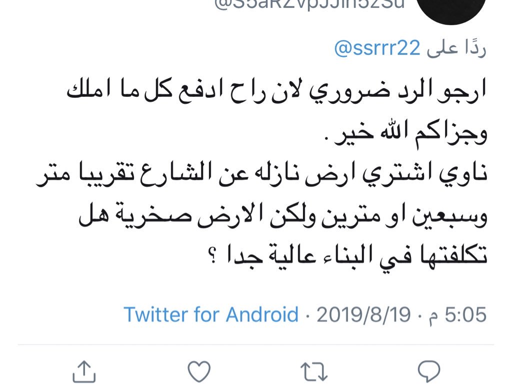 مهندس عبدالغني الجند בטוויטר اذا تنوي شراء ارض منخفضة عن الشارع 170سم فقط فاذا كانت الارض صخرية فتحتاج ان تحفر على الأقل ٦٠سم للقواعد في الصخر وهذا يمكن القبول به