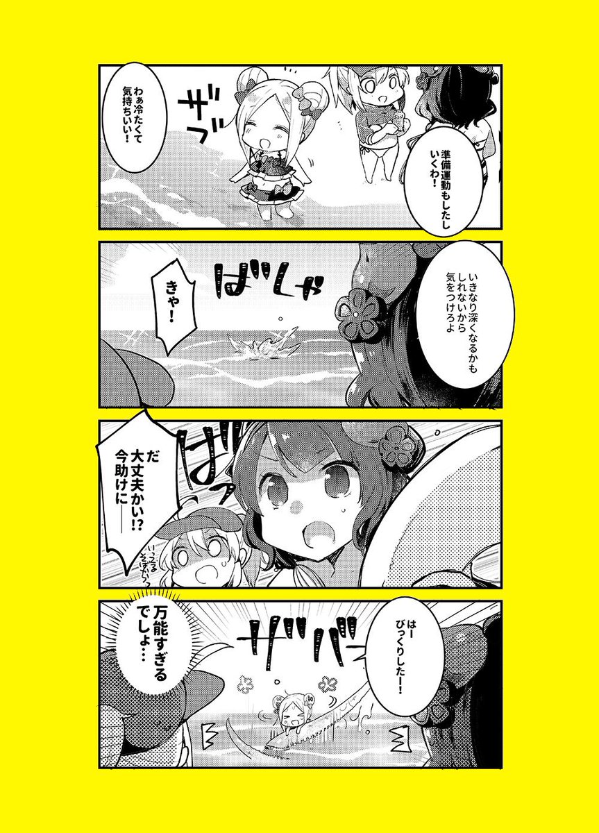 海に行くフォーリナーズ 