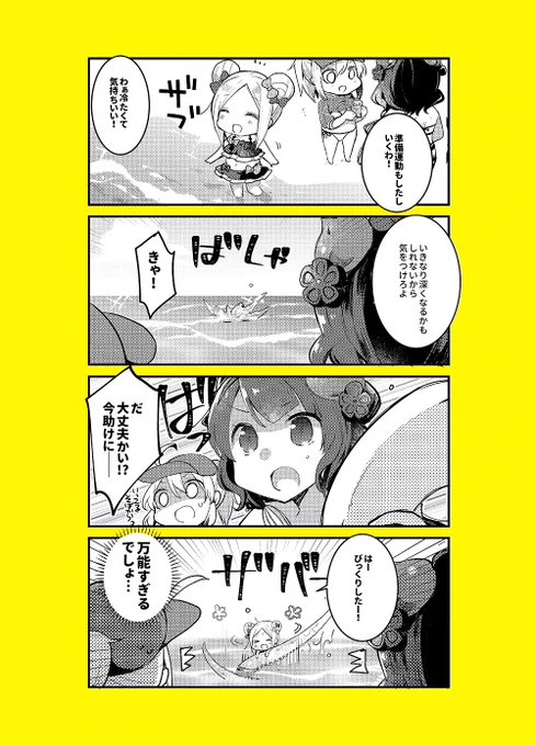 海に行くフォーリナーズ 