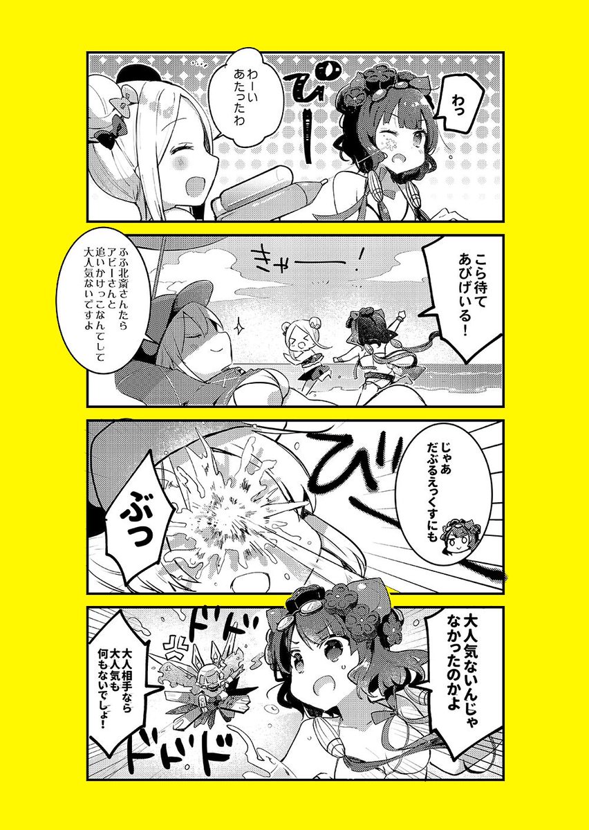 海に行くフォーリナーズ 