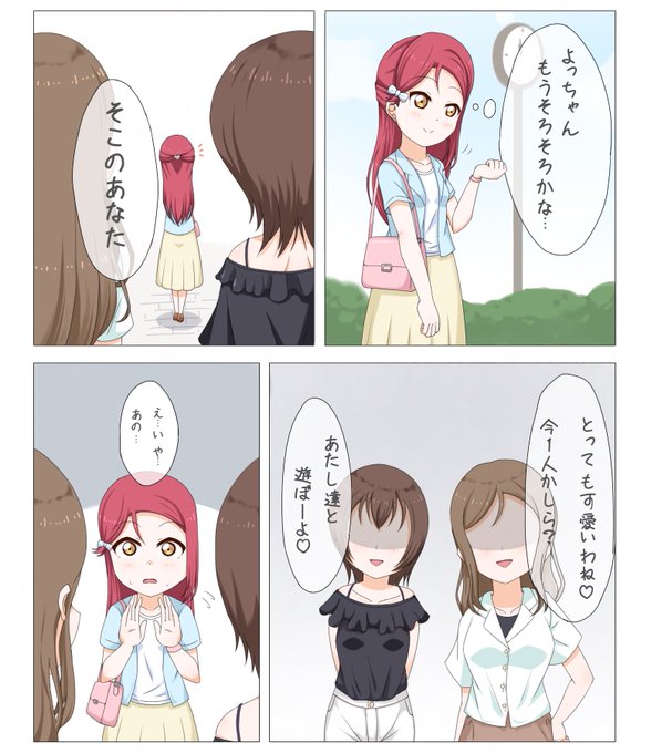 いざという時はヘタレない堕天使 