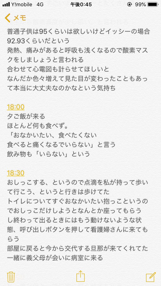 いく 2kids モデルナ 終了 On Twitter イッシー経過 病名を言われるまでのことを少しまとめてみました 現在診断された病名は 劇症型心筋炎 です 心筋炎の中でも最も症状が重く 進行がとても早いのが特徴です 救命率も現在50 と言われているそうです