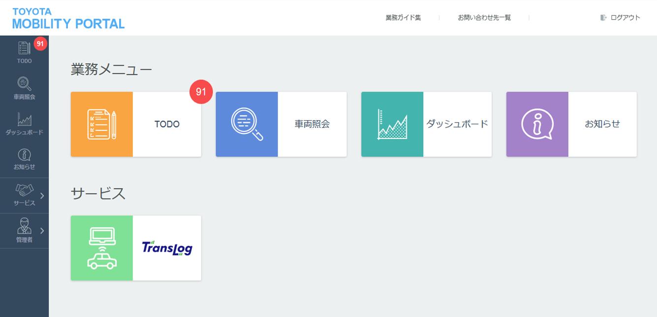 Twitter 上的 トヨタ自動車株式会社 社用車の管理って大変 そんな悩みをお持ちの法人の皆様 トヨタが新たに開発したwebシステム Toyota Mobility Portal が 効率的な車両管理や運行管理をサポートします シンプルな画面デザイン スマホへの対応等 使い