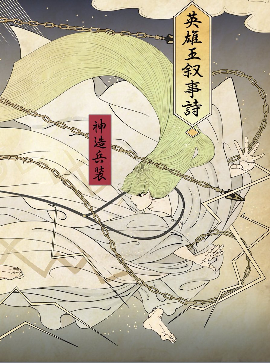 Fgo 英雄王とエルキドゥのイラスト あまりにもかっこよすぎるw Fgo攻略まとめアンテナ Gamepo