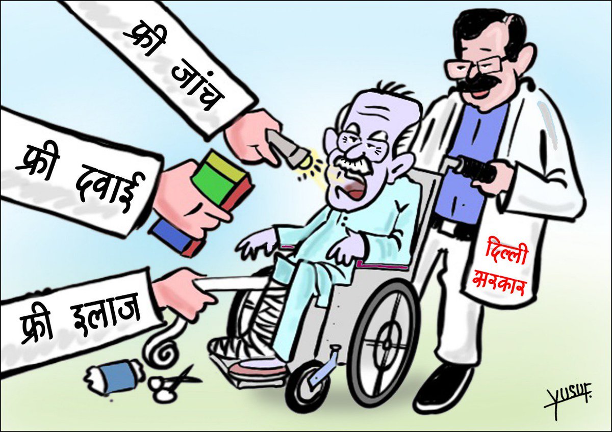 AAPRajasthan's tweet photo. अच्छी शिक्षा, बेहतर स्वास्थ्य, चाक-चौबंद सरकारी व्यवस्था जनता के अधिकार हैं !

#AAPVision https://t.co/U32nCL411v