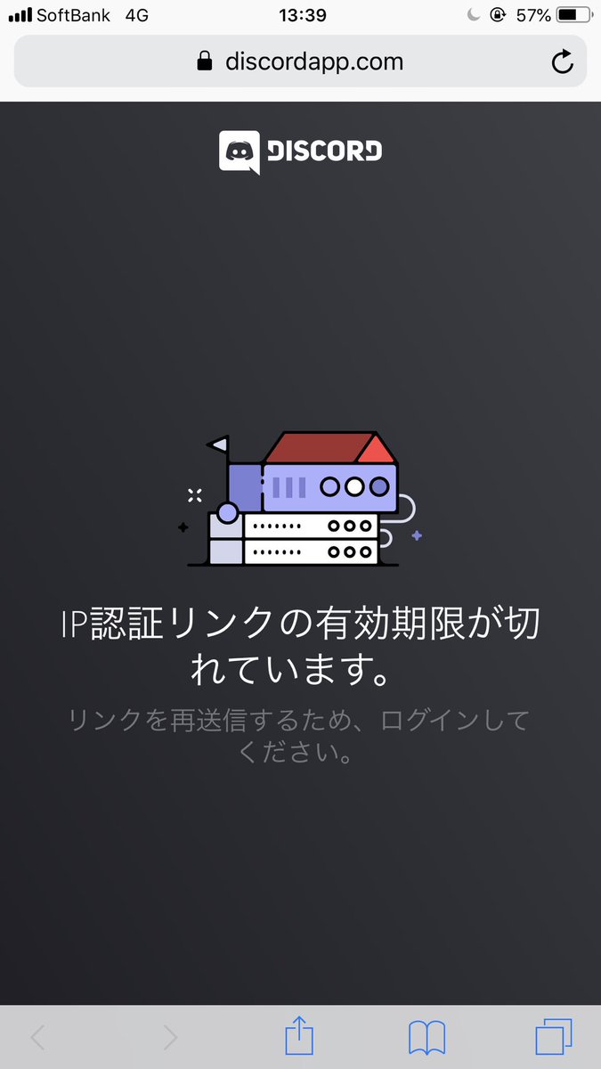 Discord Japan メール内容にあるurlリンクをコピーしてから Chromeに貼り付けされたり シークレットモードでお試しいただけますでしょうか Wifiやモバイルデータ通信に切り替えていただいたり Noreply Discordapp Comをご登録アドレスに受信許可に追加し