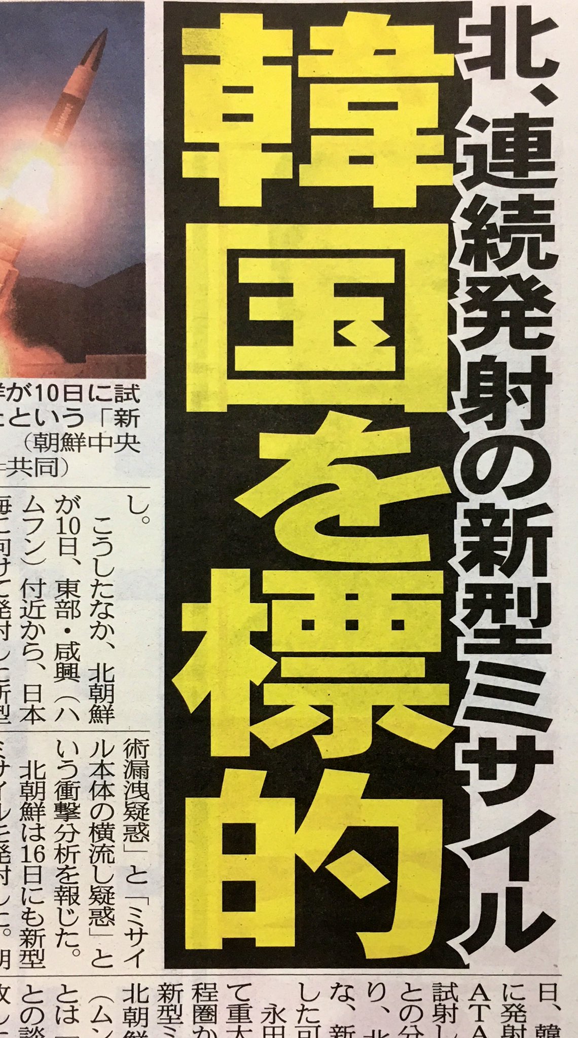 تويتر こちら夕刊フジ編集局 على تويتر あす21日 日中韓外相会談で激突 北のミサイル問題は Gsomia破棄は どう話し合われるのか 夕刊フジ電子版 T Co 1hfq8alaqr T Co Vek2uccw7l تويتر こちら夕刊フジ編集局 على تويتر あす21日 日中韓外相会談で激突 北のミサイル問題は Gsomia破棄は どう話し合われるのか 夕刊フジ電子版 T Co 1hfq8alaqr T Co Vek2uccw7l