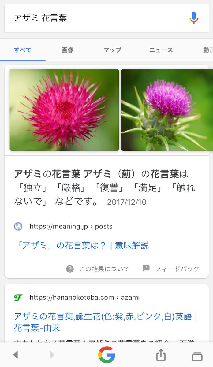 無料ダウンロード画像 最高 Ever Thistle 意味