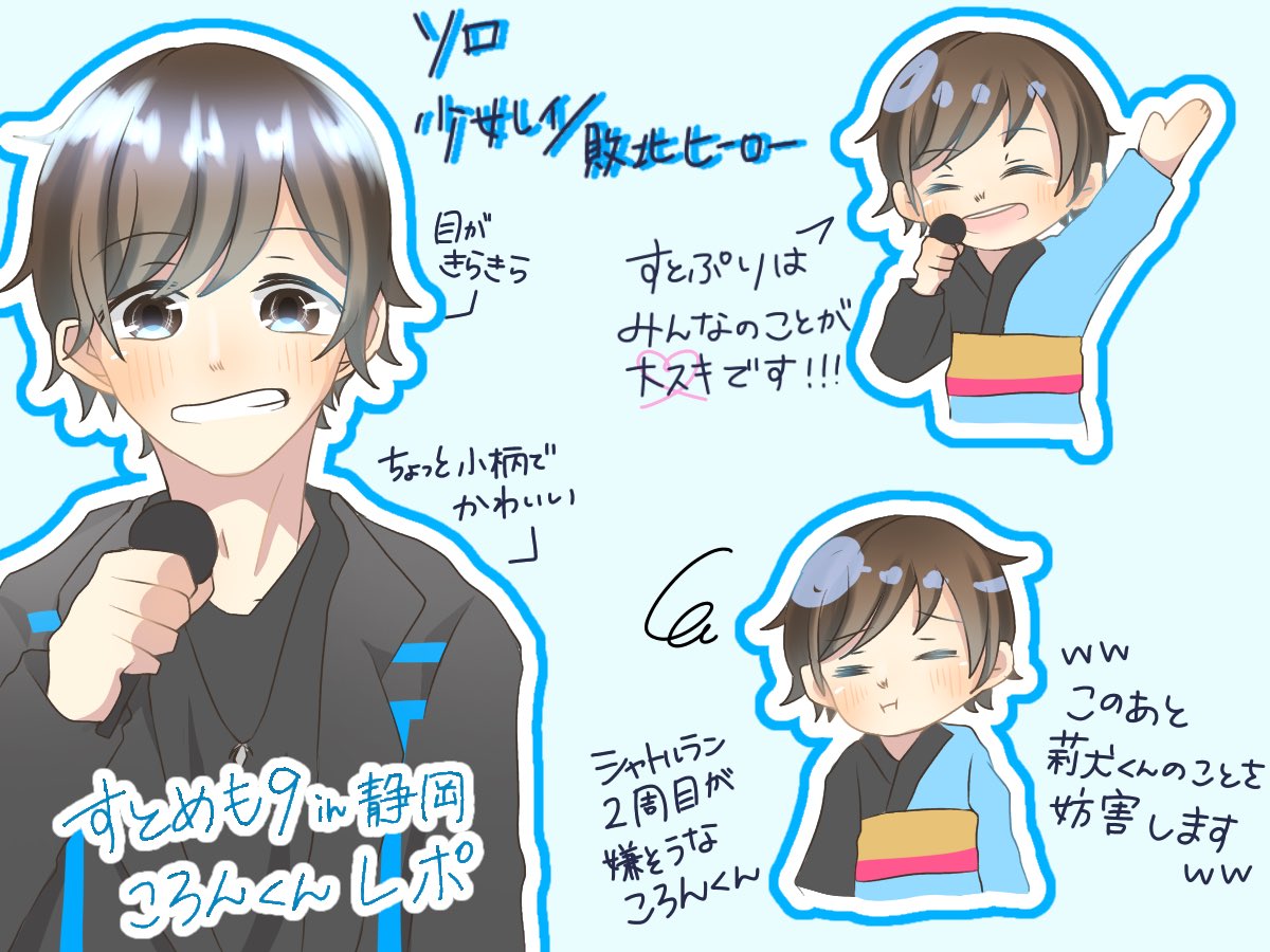 Twoucan すとめも静岡レポ の注目ツイート イラスト マンガ