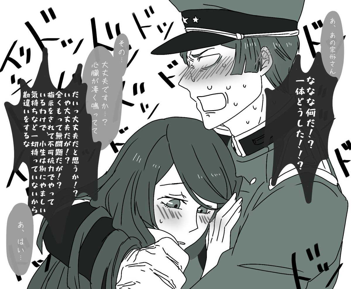「3分間相手を抱き締めないと出られない部屋」に閉じ込められた宗形×ゆきえ
#消しパラ https://t.co/eqEidE2iGD