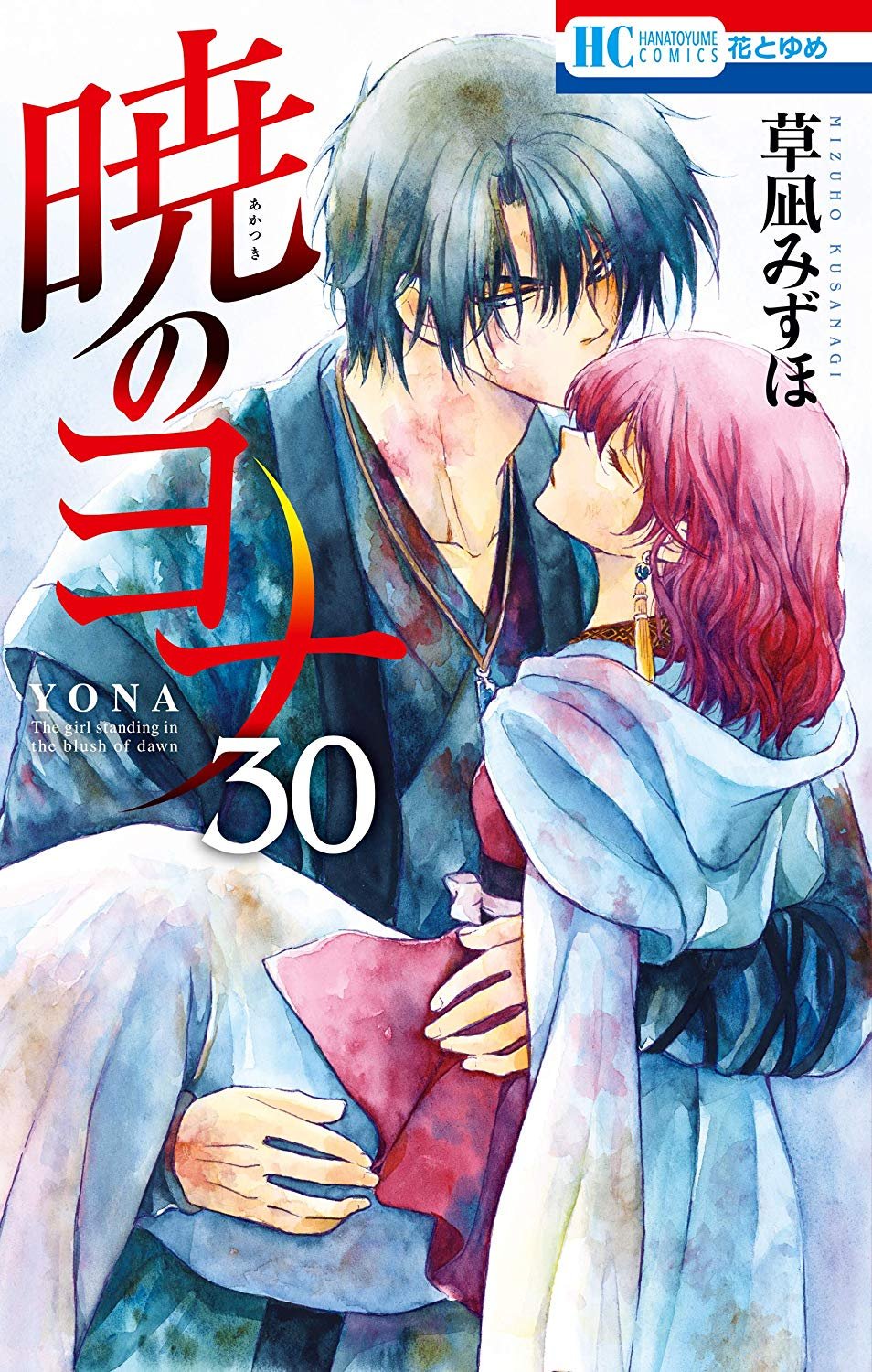 Mangá Akatsuki no Yona está 70% completo