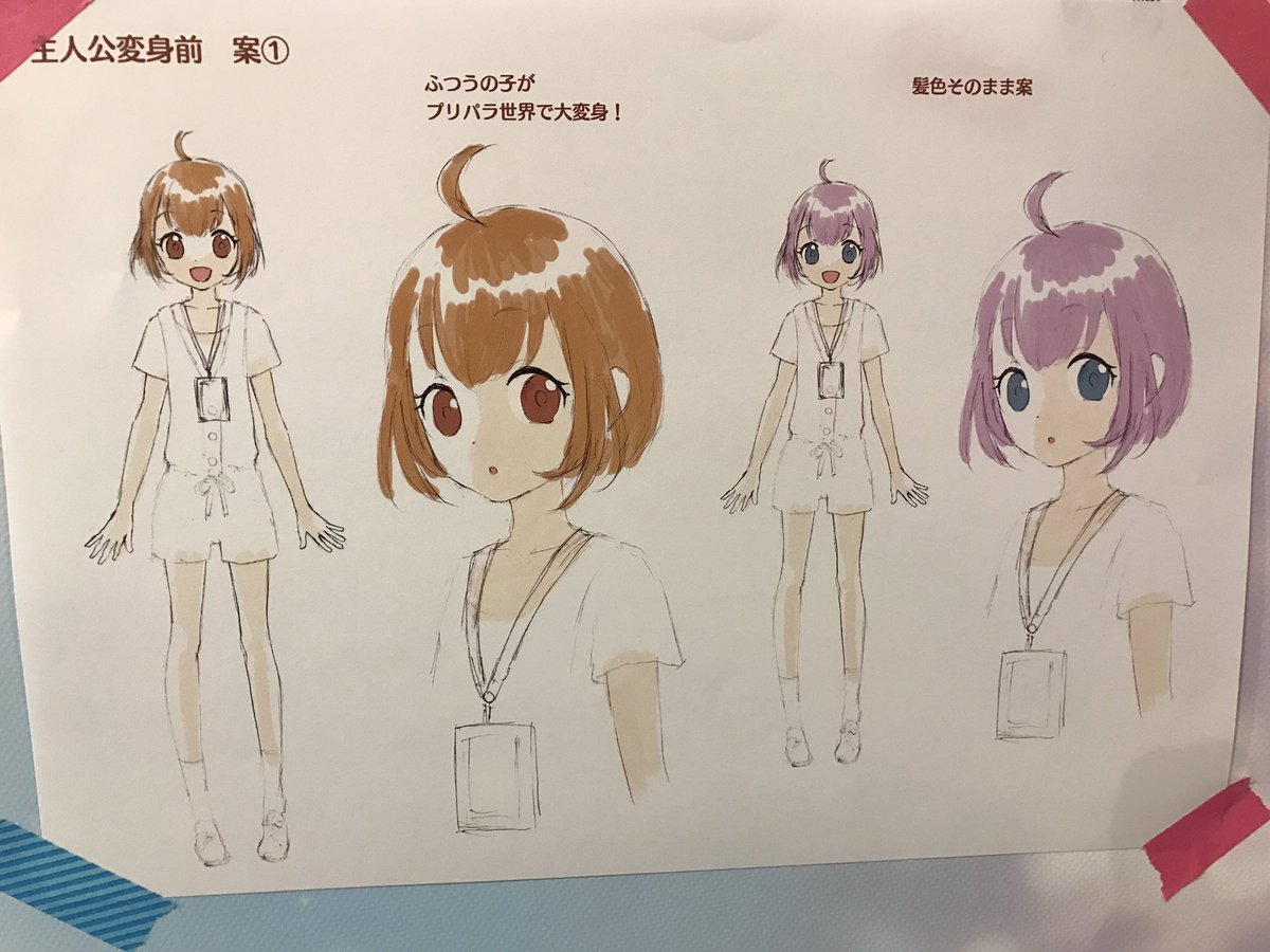 まぐにん 400 の民 プリパラ初の設定資料集が出るという事ですので以前行ったプリパラ展の画像を見て予習する Pripara プリパラ5周年