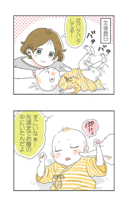 今や平気で溝おちに入れてくる可愛い天使

#育児漫画 #イラスト好きさんと繋がりたい 