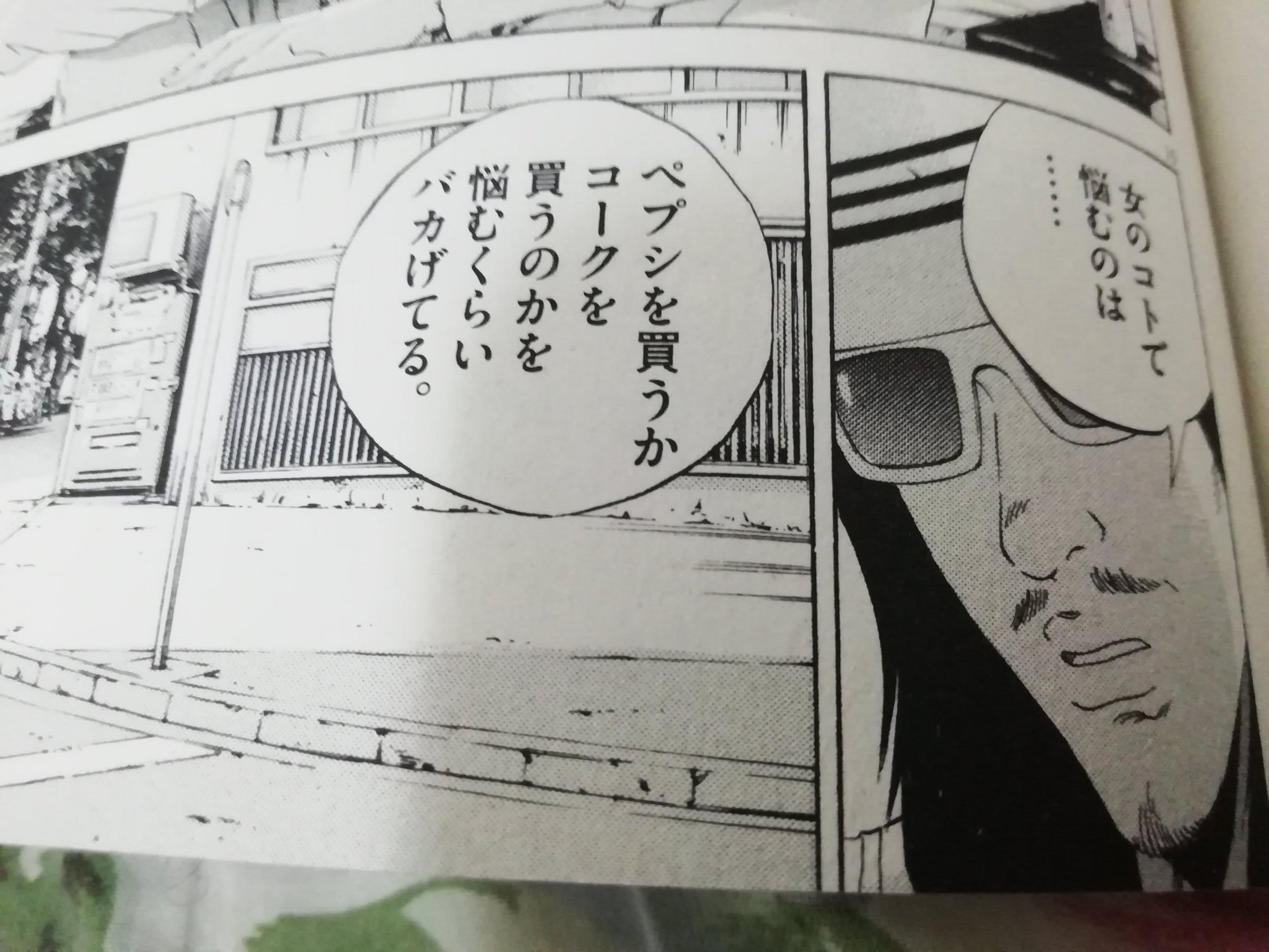 ひろぽん Hiropon Auf Twitter 闇金ウシジマくん 楽園くん編のg10名言は多い 胡散臭さといい好きだなあ 闇金 ウシジマくん 楽園くん ひろぽん Hiropon Auf Twitter 闇金ウシジマくん 楽園くん編のg10名言は多い 胡散臭さといい好きだなあ 闇金 ウシジマくん 楽園くん