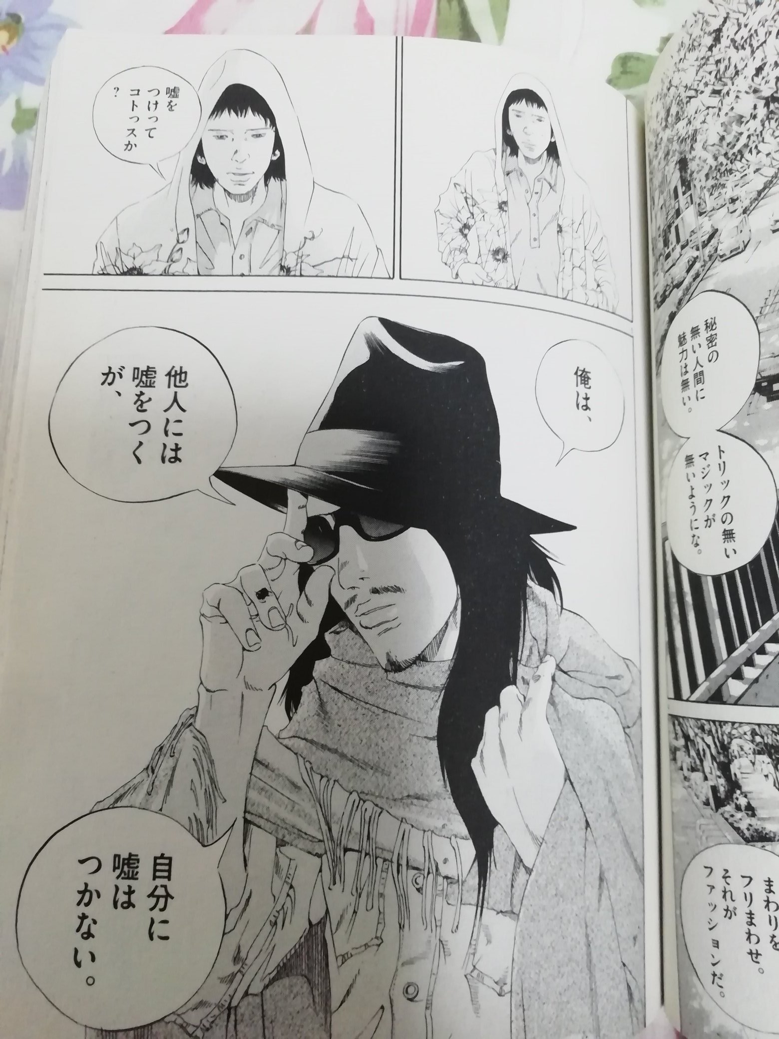 Twitter 上的 ひろぽん Hiropon 卍 闇金ウシジマくん 楽園くん編のg10名言は多い 胡散臭さといい好きだなあ 闇金ウシジマくん 楽園くん T Co J0tmmv9hlb Twitter