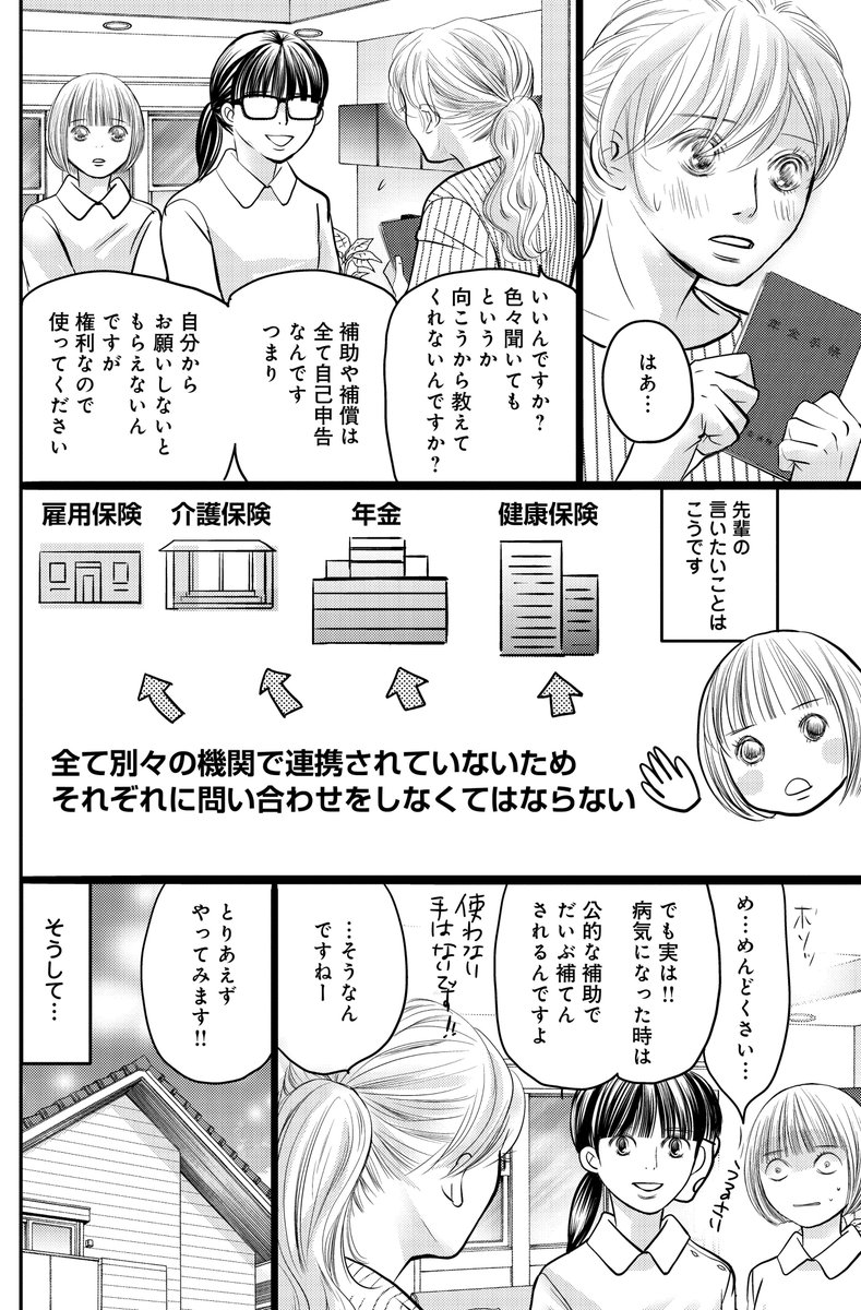 Souffle スーフル 現役ナースが描く訪問看護の漫画 おうちで死にたい 3巻の発売記念で コラム がんとお金 患者と家族を助けてくれる10の制度 知らないともらえない お金の話 を 漫画サイト スーフルで無料掲載 T Co Pajki8vvg6 健康 Souffle スーフル 現役ナースが描く訪問看護の漫画 おうちで死にたい 3巻の発売記念で コラム がんとお金 患者と家族を助けてくれる10の制度 知らないともらえない お金の話 を 漫画サイト スーフルで無料掲載 T Co Pajki8vvg6 健康