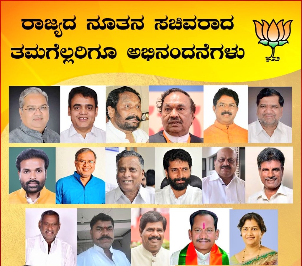 ProfSRK's tweet photo. Congratulations to Team BSY... Good Luck for the beginning of Development under BJP Govt.
#KarnatakaCabinetExpansion #KarnatakaCabinet #BJP4Karnataka @BSYBJP @KSEBJP @CTRavi_BJP @sriramulubjp @drashwathcn @RAshokaBJP @nimmasuresh @KotasBJP @sajolle1 @GovindKarjol @BJPKarITCell https://t.co/C1w1tn3qhA