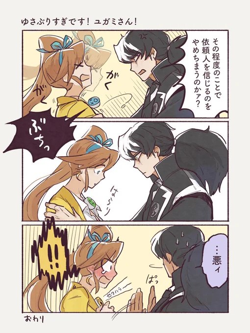 #逆転裁判6  ゆさぶれ! 