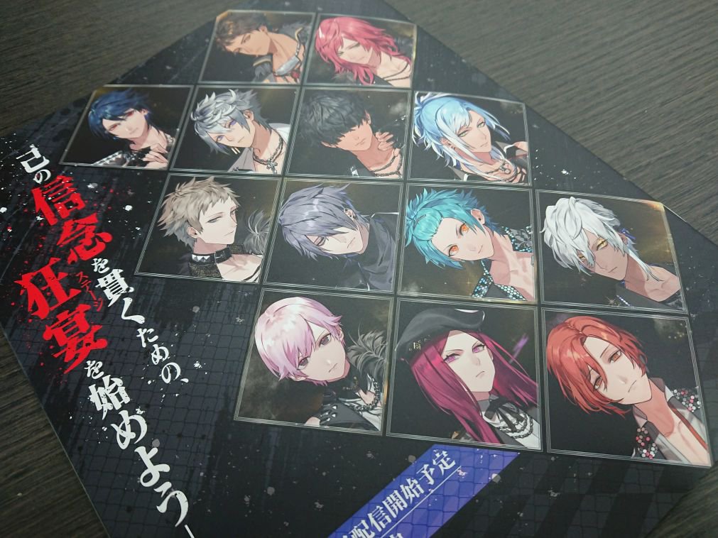 初公開情報が盛りだくさんの『ブラックスター -Theater Starless