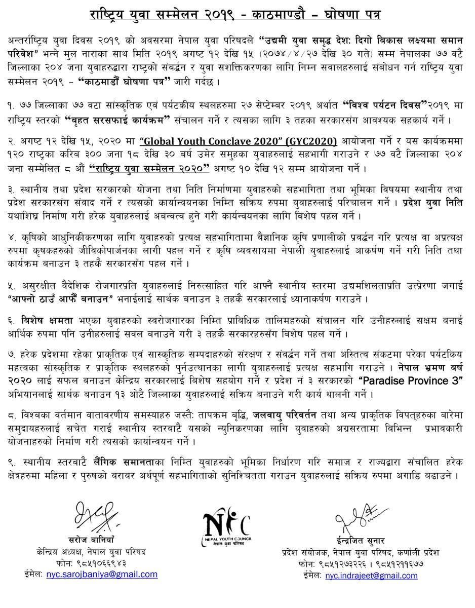 NYCNepal's tweet photo. सामजिक विकास मन्त्री माननीय दल रावल ज्यु लाई ४ दिने राष्ट्रिय युवा सम्मेलन (श्रावण २७-३०) बाट तयार भएको "काठमाडौं घोषणापत्र २०१९" बुझाउनु हुँदै नेपाल युवा परिषद कर्णाली प्रदेश संयोजक इन्द्रजित सुनार ज्यु।

#NYC2019 #PYC2019 #VisitNepal2020 #IYD2019 #SDGs https://t.co/0SW9wAT6dX
