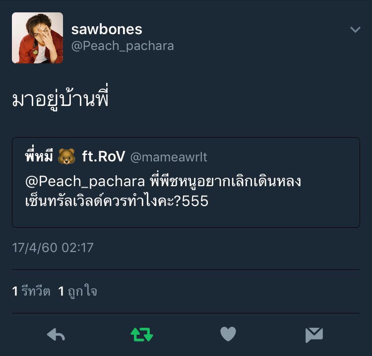 jaonicxt_'s tweet photo. ตอนนี้จะไปเลยยย เนี���ยคลดีบร้าาจิงงงง😂💕 #พีชแพท https://t.co/X9TjuuWJwI