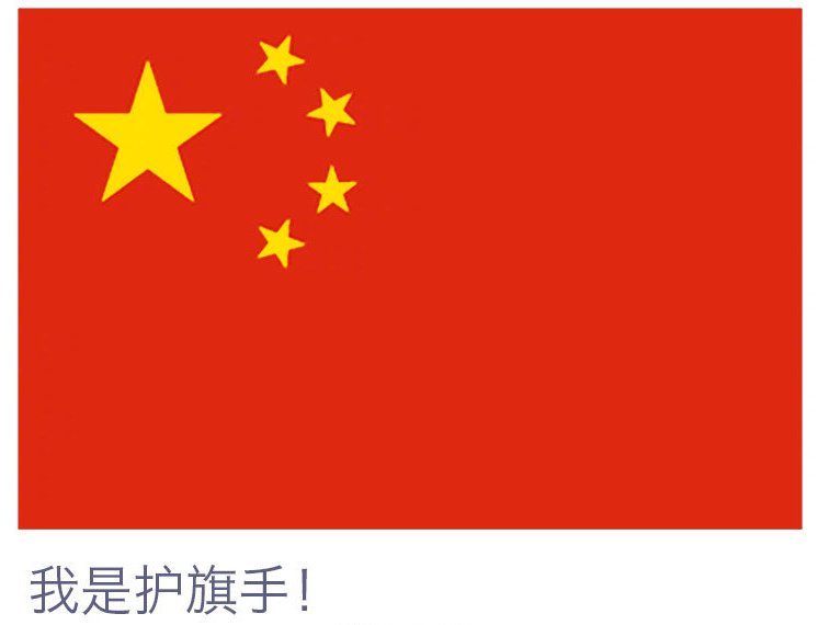 QCJ_Lee's tweet photo. 爱中国爱香港，我是中国人！ https://t.co/uBRW20ZrR1