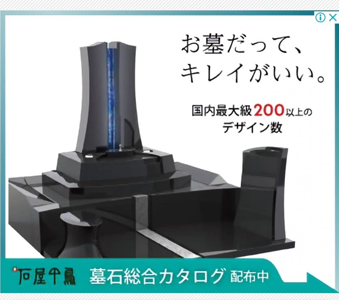 まるでプレステ！？最新の墓石はデザインがかっこよすぎるwww