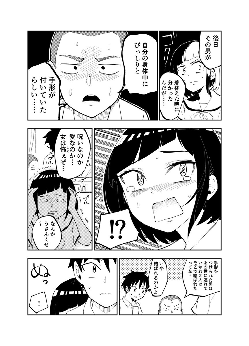 クラスメイトの田中さんはすごく怖い(15) 