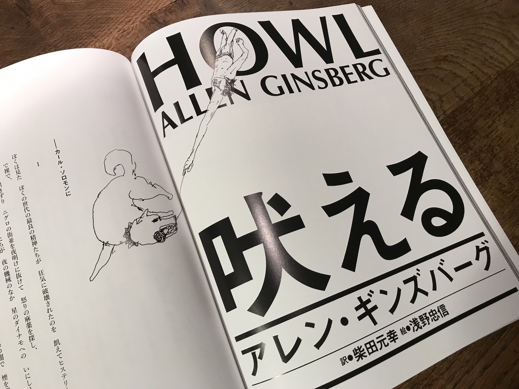 Monkey 本日発売のswitch最新号は ビート ジェネレーション の総力特集 アレン ギンズバーグの 吠える を柴田元幸新訳にて掲載します さらに過去switchに収録したギンズバーグによるウィリアム S バロウズのインタビューを特別再録 ビート文学の Monkey 本日発売のswitch最新号は ビート ジェネレーション の総力特集 アレン ギンズバーグの 吠える を柴田元幸新訳にて掲載します さらに過去switchに収録したギンズバーグによるウィリアム S バロウズのインタビューを特別再録 ビート文学の